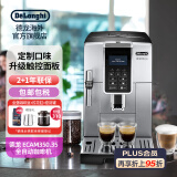 德龙（Delonghi）意式全自动咖啡机家用研磨一体机 可调节卡布基诺系统 一键现磨豆粉两用 ECAM350.35.SB 银色 现货