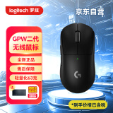 罗技（G）PRO X SUPERLIGHT无线游戏鼠标 GPW2狗屁王二代 轻量化63g电竞鼠标 吃鸡英雄联盟  送男友 黑色
