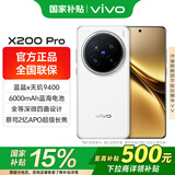 vivoX200 Pro国家补贴 手机5G全网通天玑9400蔡司长续航闪充超级长焦拍照美颜自拍旗舰vivo x200pro 白月光 16GB 512GB