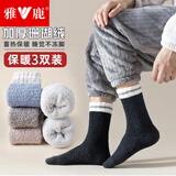 雅鹿3双装保暖袜子女士中筒袜秋冬季加绒加厚珊瑚绒毛巾袜地板袜 纯色珊瑚绒男袜-随机 3双