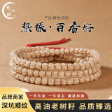 梵心阁 正宗热振寺百香籽108颗佛珠  鬼脸柏香籽原籽菩本命臻品新年礼物 热振寺7mm