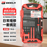捷立（GeeLii）螺丝刀套装 多功能螺丝批头 精密维修电脑起子改锥77件套 55060
