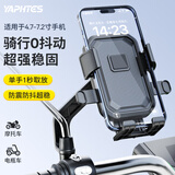 yaphtes电动车手机架电瓶车外卖导航手机支架摩托车骑行装备配件 镜座款