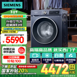 西门子（SIEMENS）10公斤超氧滚筒AI全自动洗衣机 超氧空气洗 智能除渍 专业护衣 2E10W（湖蕴蓝） 国家补贴以旧换新