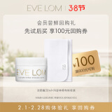 EVE LOM经典洁颜霜20ml+玛姿林棉布体验装【返100元券】