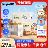 德佑 婴儿隔尿垫一次性护理垫新生儿宝宝床垫透气纸尿垫 金装M码20片*2包【33*45cm】