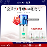 片仔癀清爽舒缓清痘乳40ML 祛痘青春痘保湿乳液