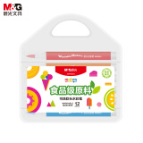晨光（M&G）文具12色食品级水彩笔 易握软头三角杆学生涂色幼儿绘画彩绘涂鸦六一节礼物 ZCPN0383