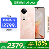 vivo S19 16GB+512GB 桃花扇 国家补贴 6000mAh超薄长续航 影棚级柔光环 第三代骁龙7 拍照 AI 手机