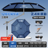 本诺钓鱼伞防暴雨大钓伞机械臂防风钓鱼雨伞黑胶户外遮阳伞万向拐杖伞 2.4米 12棱钢【三控机械臂】雾蓝 12棱防转机械臂钓伞