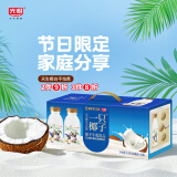 光明 一只椰子 牛乳饮品牛奶 250ml*10  送礼佳品 低温牛乳饮品 礼品