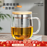 忆壶茶（YIHUTEA）茶具茶杯玻璃杯办公室水杯子男女带盖喝茶杯茶水分离杯带把泡茶杯 【升级不锈钢内胆】500ML