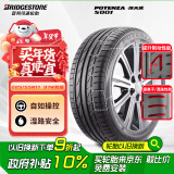 普利司通（Bridgestone）汽车轮胎 225/55R17 97W S001 RFT防爆胎 原配英菲尼迪Q50