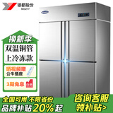 银都餐饮设备 商用冰箱 六门冰柜商用 厨房大容量冷藏柜 单温冷藏保鲜柜 立式冷冻柜大冰箱 四门双温-上冷冻-15℃ 双压缩机 商用后厨冰箱