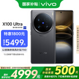 vivo X100 Ultra 16GB+512GB 深空灰 国家补贴 蔡司2亿APO超级长焦 一英寸云台级主摄 拍照 AI 手机