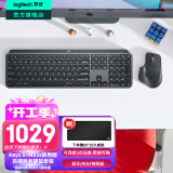 罗技（Logitech）无线键盘MX Keys S蓝牙键盘Keys升级版 高端办公键盘 无线键鼠套装 全尺寸充电超薄背光宏自定义 Keys S+Master 3s【高端套装】