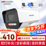 HIKVISION海康威视监控摄像头400万2K高清POE网线供电全彩夜视室内室外IP66可对讲移动检测K14H-LT 4MM