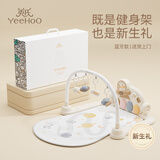 英氏（YEEHOO）婴儿健身架器脚踏钢琴0-1岁新生儿见面礼盒蓝牙款音乐宝宝玩具