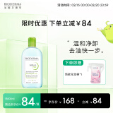 贝德玛（BIODERMA）卸妆水绿水净妍洁肤液 温和净卸去油500ml油痘肌 送女友礼物