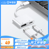 毕亚兹Type-c转HDMI转换器4K高清 可免供电投屏 支持iPhone15全系列 华为小米USB-C口手机/笔记本