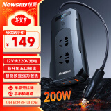 纽曼（Newsmy）车载逆变器12V转220V逆变器点烟器转换器车载插座大功率变压器