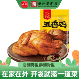 乡盛扒鸡德州特产烧鸡烤鸡五香鸡1斤500g卤味熟食腊味零食节日