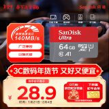 闪迪（SanDisk）64GB TF（MicroSD）内存卡 A1 U1 C10 至尊高速移动版存储卡 读速140MB/s 手机平板游戏机内存卡