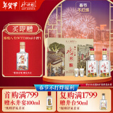 水井坊 臻酿八号 52度 500ml*2瓶 礼盒装 浓香型白酒 