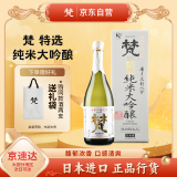 梵特选纯米大吟酿清酒38%三割八分淡丽辛口720ml 年货节送礼款 日本