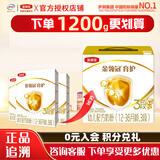 伊利金领冠育护3段400g盒装1-3岁幼儿配方牛奶粉盒装奶粉更划算 3段1200g【内含400g*3袋】