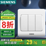 西门子（SIEMENS）开关插座 三开双控面板 86型暗装面板 远景雅白色