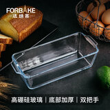 法焙客（FOR BAKE）长方形玻璃烤盘磅蛋糕模具玻璃耐高温烤碗微波炉烤箱用意面焗饭盘