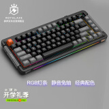 御斧（Royal Axe）L75无线/蓝牙三模机械键盘 热插拔游戏电竞键盘 gasket结构 TTC兔轴RGB版 TFT彩屏 月岩灰