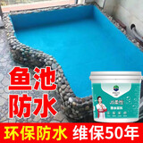 平野防水涂料补漏胶抗裂卫生间厨卫水池专用柔韧性浆料2KG蓝色JS
