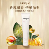 Jurlique茱莉蔻玫瑰护手霜40ml补水保湿深层滋润舒缓