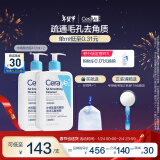 适乐肤（CeraVe）水杨酸洁面473ml双支去黑头角质清洁毛孔男女洗面奶新年礼物礼盒