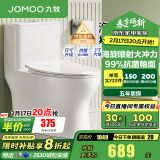 九牧（JOMOO）马桶 家用虹吸式大冲力节水坐便器 防臭瞬冲 易洁抗菌马桶 金榜爆款专业认证11370-305坑 预售