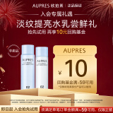 欧珀莱 AUPRES 臻粹玻尿酸水乳中样套装（水50mL+乳40mL）