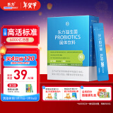 乐力益生菌6000亿成人儿童调理益生元肠胃肠道双歧乳酸杆菌冻干粉20条