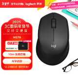 罗技（Logitech）M275鼠标 无线鼠标 办公鼠标 右手鼠标 黑色 带无线2.4G接收器