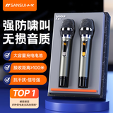 山水（SANSUI）K41 无线话筒连接家用KTV舞台演讲会议主持户外音响音箱功放通用充电万能麦克风一拖二