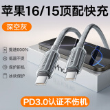 图拉斯小冰线苹果16充电线type-c数据线iphone16promax手机15快充线USB-C适用华为安卓ipad平板电脑车载 【iPhone16-15充电线】深空灰2米