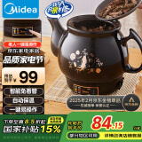 美的（Midea）煎药壶 中药壶中药锅中药罐智能一体全自动陶瓷炖药锅煲3L大容量养生熬药壶煎药电药壶DG30E103