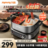 九阳（Joyoung）电火锅火锅专用锅电磁炉IH电磁加热2200W多功能锅6L烤涮分体式电煮锅鸳鸯锅HG60-G855