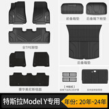 3W适用特斯拉modelY专车TPE汽车脚垫全车六件套/20-24款毯面可定制