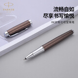 派克（PARKER）签字笔新款IM系列宝珠笔高端商务送礼办公学生文具礼盒生日礼物伴手礼定制刻字单笔礼盒毕业礼品 IM浓情可可宝珠笔【单笔礼盒】