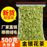 中闽飘香金银花干茶散装批发花草茶泡水喝酒店餐饮大分量散装 【1大袋装=125克