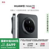 HUAWEI Mate 70 国家补贴500元 12GB+512GB曜石黑鸿蒙AI 红枫原色影像 超可靠玄武架构华为鸿蒙智能手机