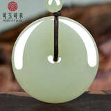 可玉可求和田玉平安扣吊坠 男女款无事牌 寓意平安无事 浅青白中版 H1180