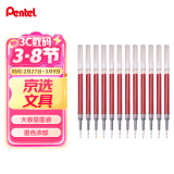 派通（Pentel）0.5mm速干中性笔彩色替芯（适用于BLN75/BLN105/BLN2005）LRN5 红色12支装